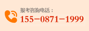 貴州成考電話