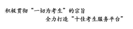貴州成人高考網(wǎng)