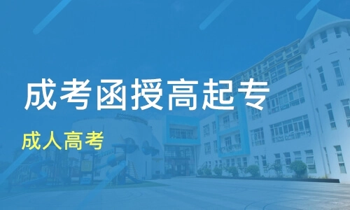 在貴州成考哪些專業比較適合女性考生報考?