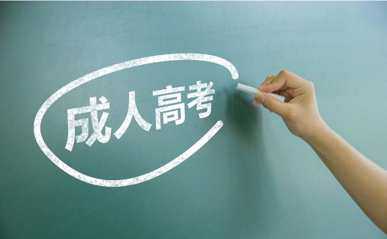 2022年貴州成人高考報名有年紀限定嗎?