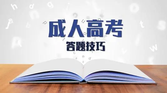 2022年貴州成考報名資質(zhì)有變化嗎