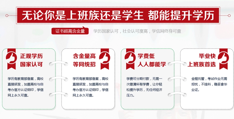 貴州省成考征求志愿代表什么意思