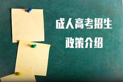 2022年貴州成人高考業余組和脫產學習的畢業有區分嗎?