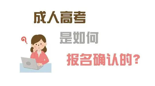 2022年貴州成考報名截止時間是什么時候?