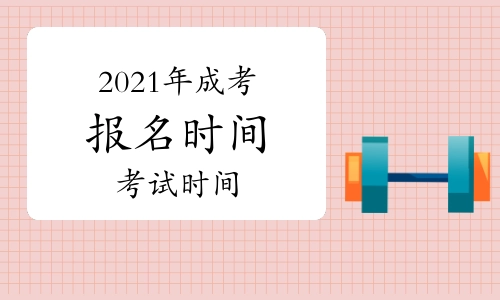 報名考試時間.JPG