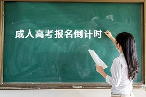 貴州16年成人大專工程造價(jià)專業(yè)畢業(yè)可報(bào)考今年一級(jí)建造師嗎